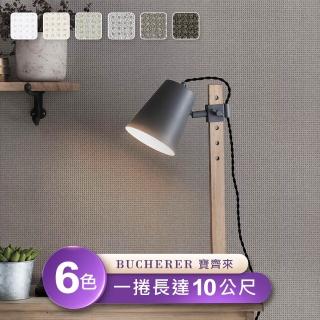 【Bucherer寶齊來】環保無毒 防燃耐熱53X1000cm桌布1捲(臺製壁紙/施工桌布)