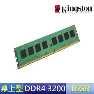 【Kingston 金士頓】DDR4 3200 16GB PC 記憶體 KCP432ND8/16 *品牌專用