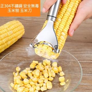【愛家樂】德國工藝新升級正304不鏽鋼安全無毒 新鮮玉米去皮刨刀 剝玉米器 脫粒器 剝粒器 玉米刨(廚房神器)