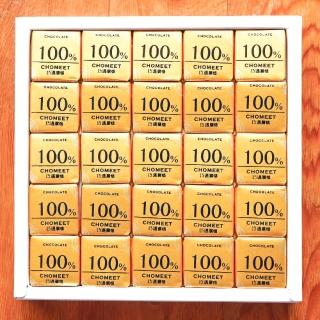 【CHOMEET 巧遇農情】100%原味巧克力小禮盒25片/盒 母親節禮物
