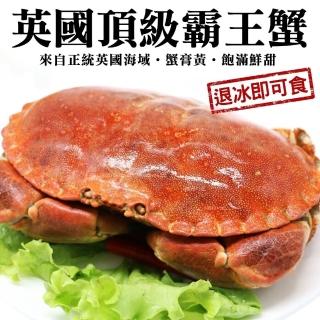 【三頓飯】英國頂級霸王蟹(3隻 400-600g/隻)
