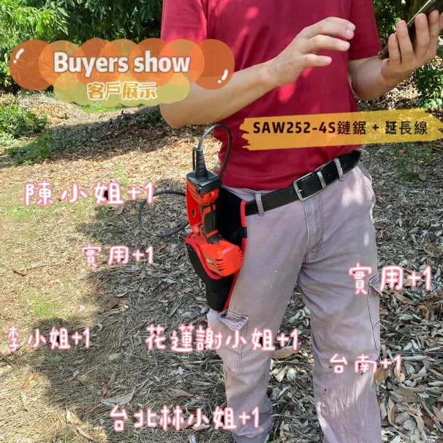 【立豐科技】獨家商品-延長線‖園藝｜休閒｜修剪｜電剪｜剪枝｜鏈鋸｜單手鋸(農機專用配件)