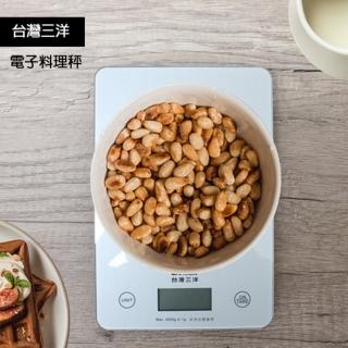 【SANLUX 臺灣三洋】數位電子LCD顯示 食物料理秤