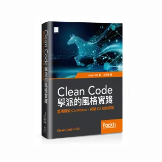 Clean Code學派的風格實踐：重構遺留Codebase 突破C#效能瓶頸