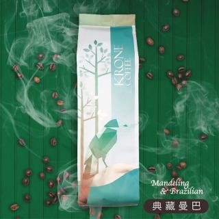 【Krone 皇雀咖啡】典藏曼巴咖啡豆一磅 / 454g(義式綜合咖啡豆)