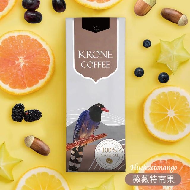 【Krone 皇雀咖啡】瓜地馬拉-薇薇特南果咖啡豆半磅 / 227g(嚴選地區單品咖啡豆)