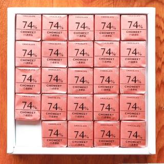 【CHOMEET 巧遇農情】74%原味巧克力小禮盒 50片/盒 母親節禮物