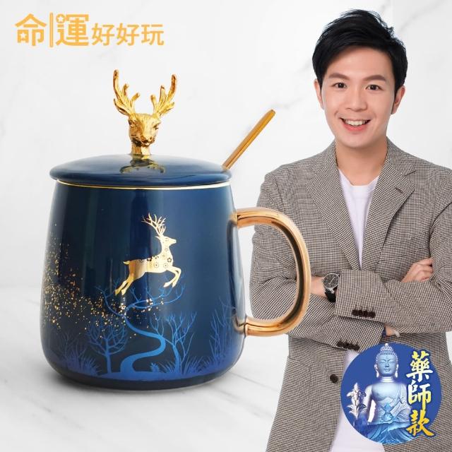 【命運好好玩】湯鎮瑋-藥師金鹿馬克杯