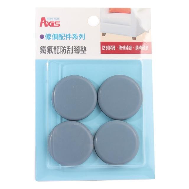 【特力屋】鐵氟龍防刮腳墊-圓40mm 4入