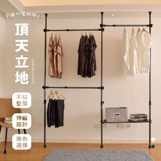 【享澄家居】頂天立地-三橫三豎+層架【sc0357】(掛衣架/收納架/伸縮架/層架)