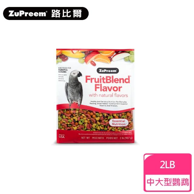 【Zupreem 美國路比爾】水果滋養大餐-中大型鸚鵡鳥飼料2磅(鳥飼料、鸚鵡飼料、滋養丸、蔬果大餐)