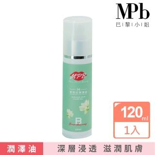 【MPB巴黎小姐】茉莉花潤澤油120mlx1入(私密處保養品 蜜蠟除毛膏 熱蠟除毛潤滑油 電動除毛刀儀 脫毛 雷射)