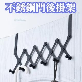 【ROYALLIN 蘿林嚴選】不銹鋼可伸縮門後掛勾(門後掛勾 掛勾 掛衣架 毛巾掛架/衣架/掛勾/門後勾/衣帽架)