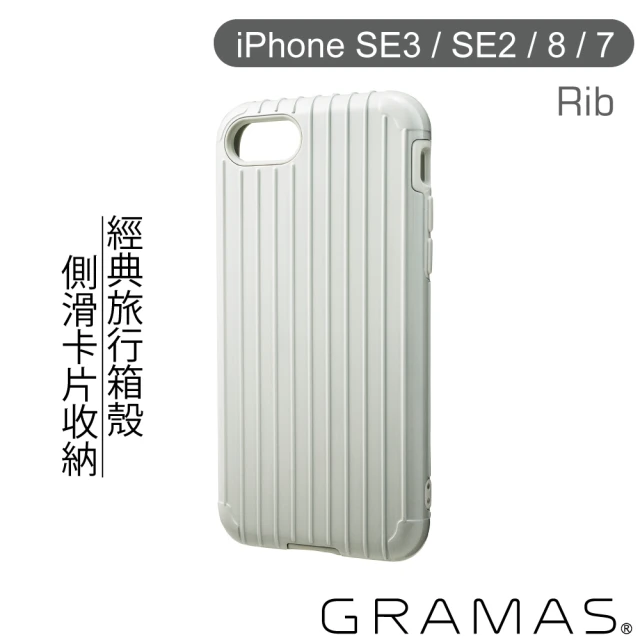【Gramas】iPhone SE3 / SE2 / 8 / 7 4.7吋 軍規防摔經典手機殼- Rib(白)