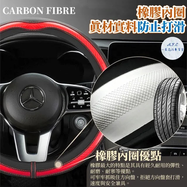 【一朵花汽車百貨】豐田 TOYOTA 碳纖維方向盤套 方向盤皮套