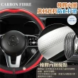【一朵花汽車百貨】豐田 TOYOTA 碳纖維方向盤套 方向盤皮套