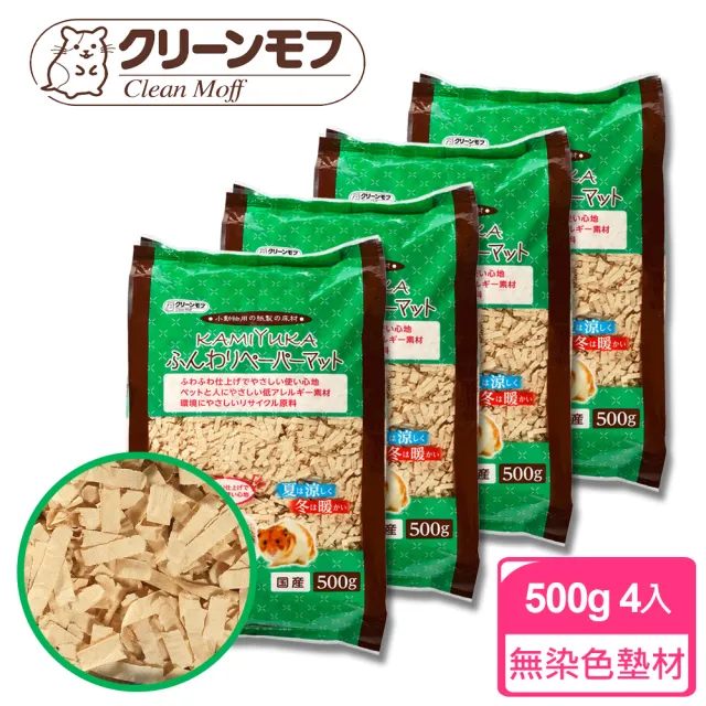【Clean one】無染色柔軟超吸水紙墊材500g-4包組(小動物紙墊料、刺蝟、倉鼠墊料、吸水力強)