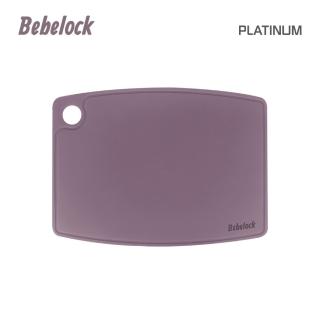 【BeBeLock】鉑金矽膠砧板(星辰紫)