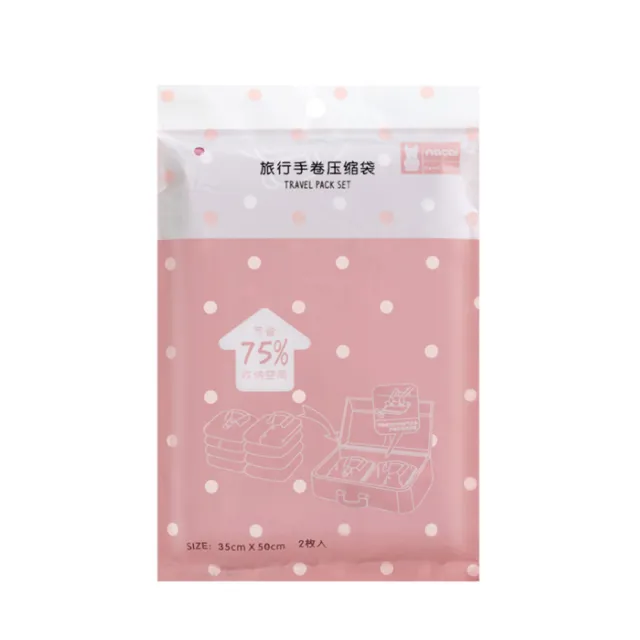 【PUSH!】居家生活用品手壓式手捲真空壓縮袋旅行便攜帶(粉色小號4入裝S58)