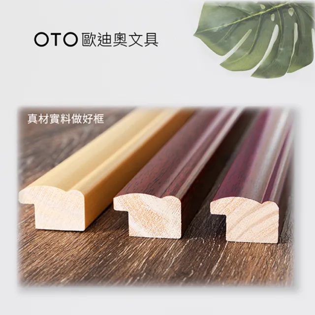 【OTO歐迪奧文具】A4 天然原木獎狀相框 冷杉紅木 粗邊框 直橫雙用款