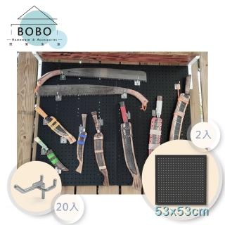 【撥撥的架子】兩片掛勾組 弓箭收納洞洞板架 故事館戶外收納展示架 掛鉤置物架(洞洞板*2+5cm掛勾*20)