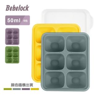 【BeBeLock】TOK鉑金矽膠萬用製冰盒(50mlx2)
