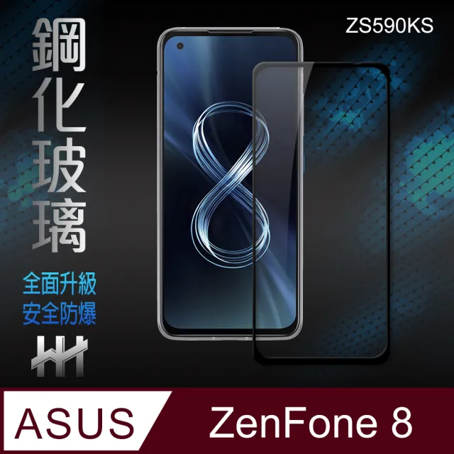 【HH】鋼化玻璃保護貼系列 ASUS ZenFone 8 -ZS590KS-5.9吋-全滿版(GPN-ASZF8-ZS590KS-FK)