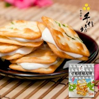 【手信坊】牛軋糖蘇打餅-原味(20入)