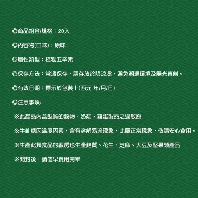 【手信坊】牛軋糖蘇打餅-原味(20入)