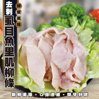 【三頓飯】去刺蝨目魚裡肌柳條(共10包 300g/包)