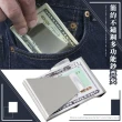 【西裝配件】簡約不鏽鋼多功能鈔票夾(紳士 商務 金屬錢夾 卡片夾 信用卡夾 名片夾 男生禮物)