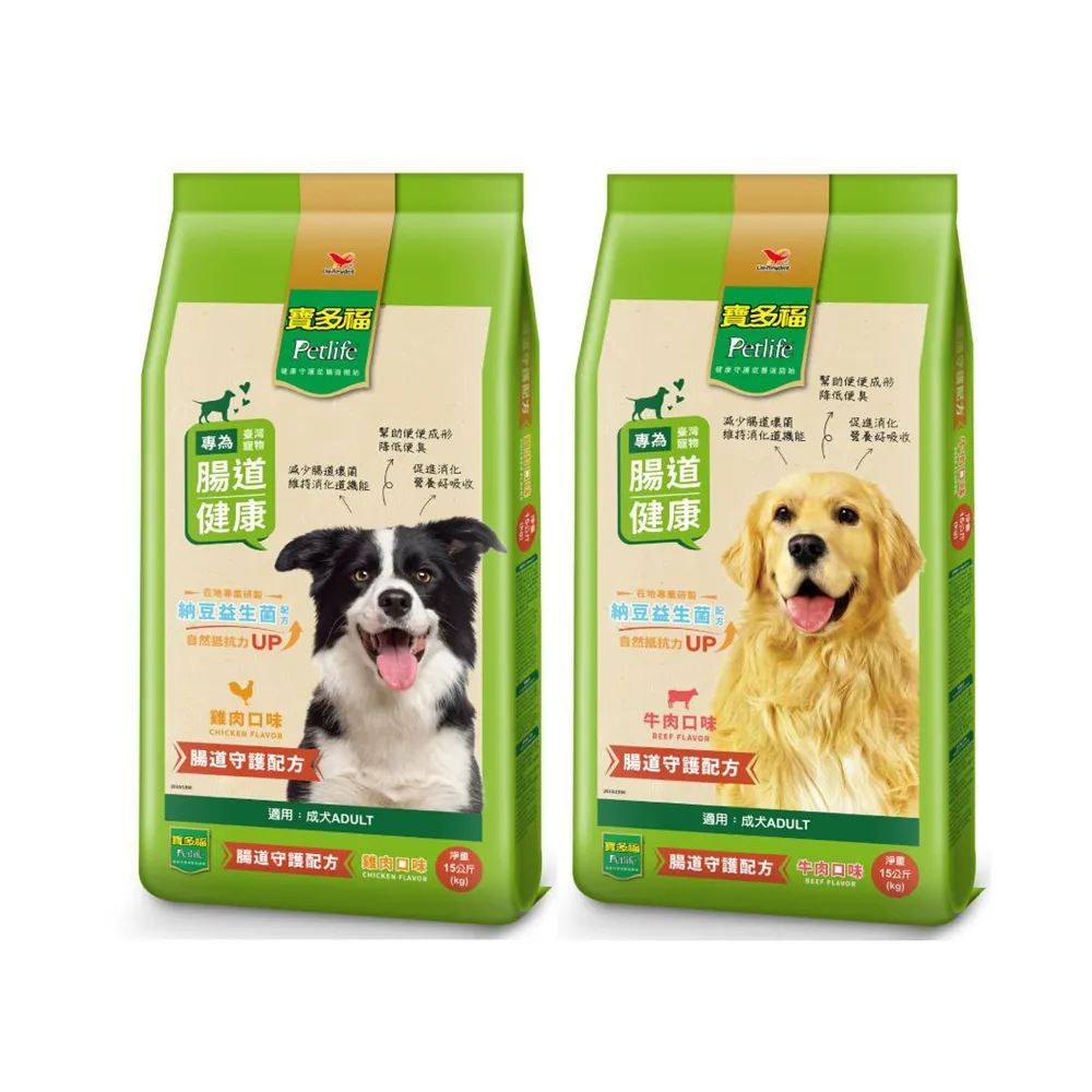 【寶多福Petlife】美食犬餐成犬專用（腸道守護配方）15kg(狗糧、狗飼料、狗乾糧)