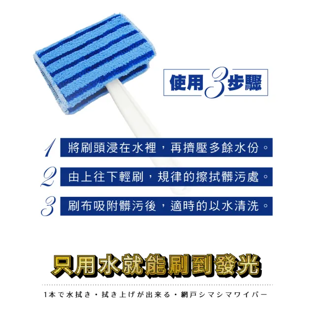 雙纖維日本製紗窗清潔刷(免拆紗窗 雙面清潔 打掃)