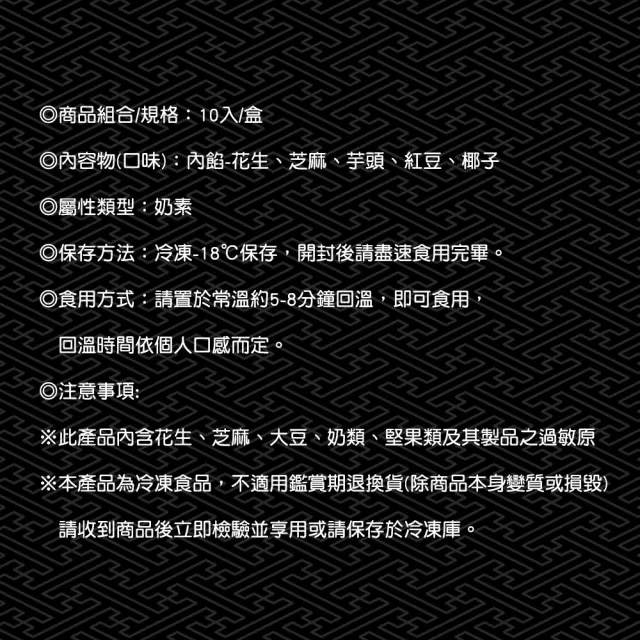 【手信坊】米大福禮盒-10入/盒(低溫任選滿2件出貨)
