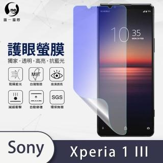 【o-one護眼螢膜】Sony Xperia 1 III 抗藍光手機螢幕保護貼