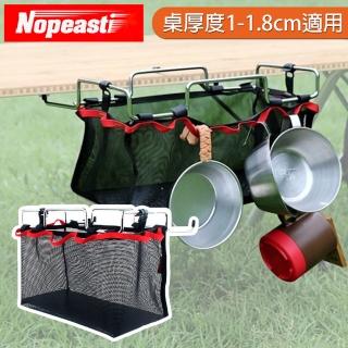 【Nopeasti 諾比】桌邊收納/置物網架/戶外露營/野餐便攜儲物袋 M