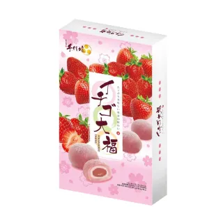 【手信坊】草莓大福禮盒-14顆/盒(常溫任選滿4件出貨)