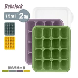 【BeBeLock】TOK鉑金矽膠萬用製冰盒(15mlx2)