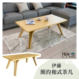 【HERA 赫拉】Itou伊藤 簡約和式茶几(茶几/咖啡桌)