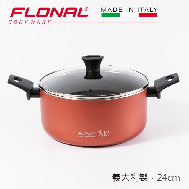 【Flonal芙諾納】不沾雙耳湯鍋附蓋24cm(100%義大利製．可機洗)