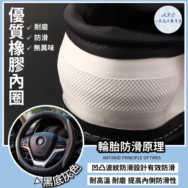 【一朵花汽車百貨】豐田 TOYOTA 方向盤套 方向盤皮套(方向盤套 方向盤皮套)