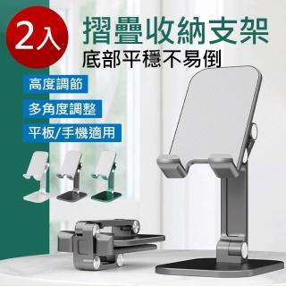 【GER泰 買1送1】可摺疊升降合金材質底部穩固平板手機支架(共四色 2入組)