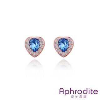 【Aphrodite 愛芙晶鑽】愛心綴鑽水鑽耳環(玫瑰金藍色)