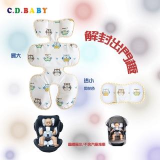 【C.D.BABY】嬰兒手推車/汽車坐椅透氣墊(手推車涼墊.安全椅涼墊.通風透氣墊)