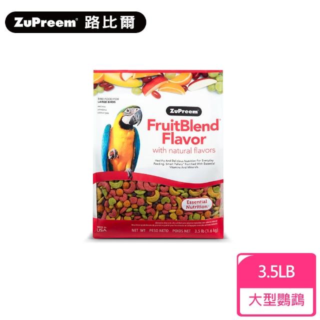 【Zupreem 美國路比爾】水果滋養大餐-大型鸚鵡鳥飼料3.5磅(鳥飼料、鸚鵡飼料、滋養丸、蔬果大餐)