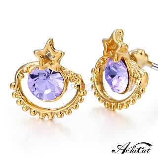 【AchiCat】耳環．耳針式．星球．星星(採用施華洛世奇元素．送閨蜜．新年禮物)