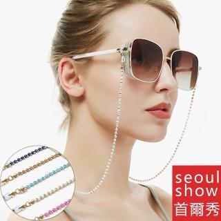 【Seoul Show 首爾秀】磨面彩珠兩用口罩掛繩鏈墨鏡平光眼鏡鍊老花近視防丟鍊(口罩眼鏡適用)