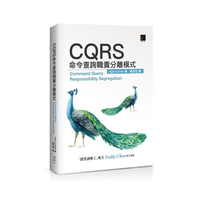 CQRS命令查詢職責分離模式 | 拾書所