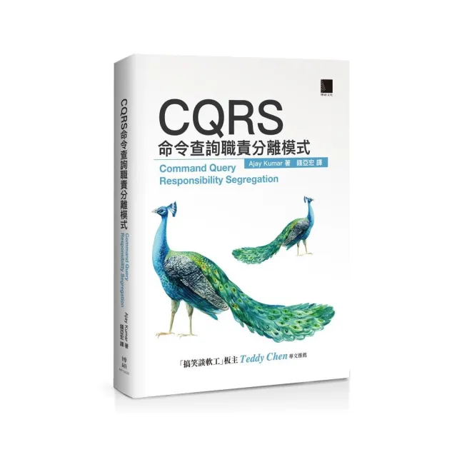 CQRS命令查詢職責分離模式