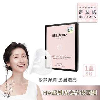 【BELDORA 蓓朵娜】HA超導時光科技面膜(婚紗面膜5片/盒)